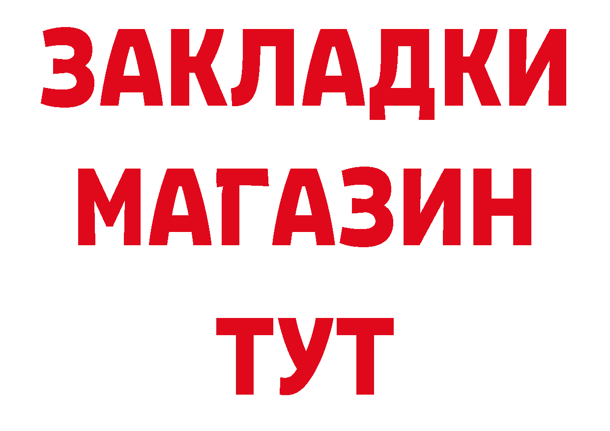 БУТИРАТ оксибутират как войти это мега Курильск